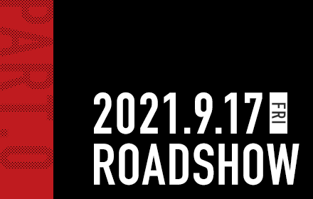 2021.9.17 FRI ROADSHOW