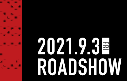 2021.9.3 FRI ROADSHOW