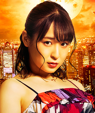 佐和子 中﨑絵梨奈
